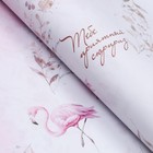 Бумага упаковочная глянцевая "Тебе приятный сюрприз", двусторонняя, 0,5 х 0,7 м,80 гр/м, (комплект 10 шт) - фото 24352810