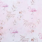 Бумага упаковочная глянцевая "Тебе приятный сюрприз", двусторонняя, 0,5 х 0,7 м,80 гр/м, (комплект 10 шт) - фото 24352812