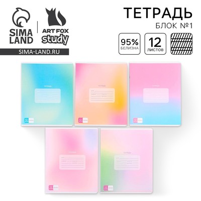 Тетрадь 12 листов в частую косую линейку, А5, на скрепке, блок №1 «Градиент» МИКС