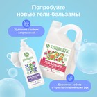 Гель-бальзам для мытья посуды и детских игрушек Synergetic Pure 0%,биоразлагаемый, 3,5л - Фото 2