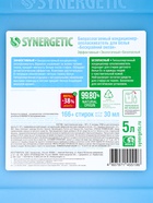 Кондиционер-ополаскиватель для белья Synergetic «Бескрайний океан», гипоаллергенный, 5 л - Фото 13