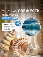 Кондиционер-ополаскиватель для белья Synergetic «Бескрайний океан», гипоаллергенный, 5 л - Фото 6