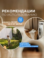 Кондиционер-ополаскиватель для белья Synergetic «Бескрайний океан», гипоаллергенный, 5 л - Фото 10