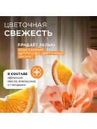 Кондиционер-ополаскиватель для белья Synergetic «Магическая орхидея», гипоаллергенный,5 л - Фото 3