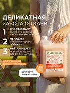 Кондиционер-ополаскиватель для белья Synergetic «Магическая орхидея», гипоаллергенный,5 л - Фото 4