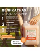 Кондиционер-ополаскиватель для белья Synergetic «Магическая орхидея», гипоаллергенный,5 л - Фото 4