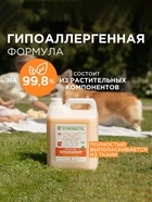 Кондиционер-ополаскиватель для белья Synergetic «Магическая орхидея», гипоаллергенный,5 л - Фото 5