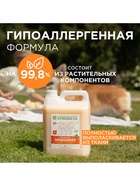Кондиционер-ополаскиватель для белья Synergetic «Магическая орхидея», гипоаллергенный,5 л - Фото 5