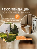 Кондиционер-ополаскиватель для белья Synergetic «Магическая орхидея», гипоаллергенный,5 л - Фото 7