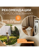 Кондиционер-ополаскиватель для белья Synergetic «Магическая орхидея», гипоаллергенный,5 л - Фото 7