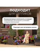 Кондиционер-ополаскиватель для белья Synergetic «Магическая орхидея», гипоаллергенный,5 л - Фото 10