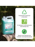 Кондиционер-ополаскиватель для белья Synergetic «Реликтовый лес», гипоаллергенный, 5 л - Фото 10