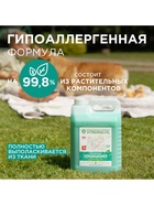 Кондиционер-ополаскиватель для белья Synergetic «Реликтовый лес», гипоаллергенный, 5 л - Фото 5