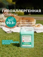 Кондиционер-ополаскиватель для белья Synergetic «Реликтовый лес», гипоаллергенный, 5 л - Фото 7