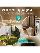 Кондиционер-ополаскиватель для белья Synergetic «Реликтовый лес», гипоаллергенный, 5 л - Фото 7