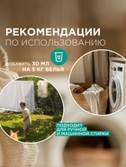 Кондиционер-ополаскиватель для белья Synergetic «Реликтовый лес», гипоаллергенный, 5 л - Фото 10