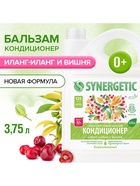 Бальзам-кондиционер для белья Synergetic «Иланг-иланг и вишня», концентрат, 3.75 л - Фото 1