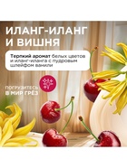 Бальзам-кондиционер для белья Synergetic «Иланг-иланг и вишня», концентрат, 3.75 л 9567607