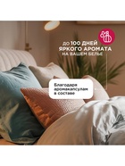 Бальзам-кондиционер для белья Synergetic «Иланг-иланг и вишня», концентрат, 3.75 л - Фото 2