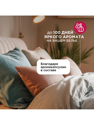 Бальзам-кондиционер для белья Synergetic «Иланг-иланг и вишня», концентрат, 3.75 л