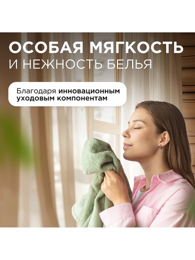 Бальзам-кондиционер для белья Synergetic «Иланг-иланг и вишня», концентрат, 3.75 л