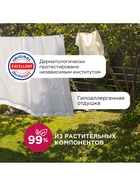 Бальзам-кондиционер для белья Synergetic «Иланг-иланг и вишня», концентрат, 3.75 л 9567607