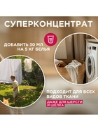 Бальзам-кондиционер для белья Synergetic «Иланг-иланг и вишня», концентрат, 3.75 л 9567607