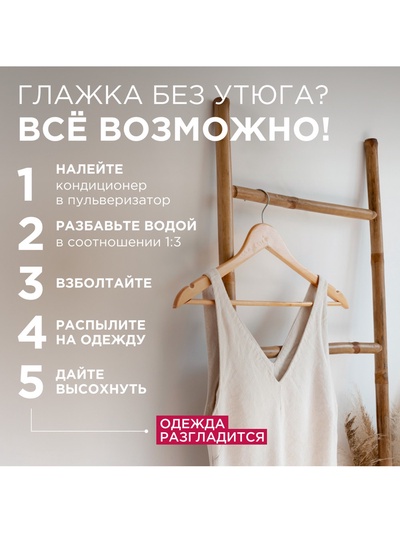 Бальзам-кондиционер для белья Synergetic «Иланг-иланг и вишня», концентрат, 3.75 л