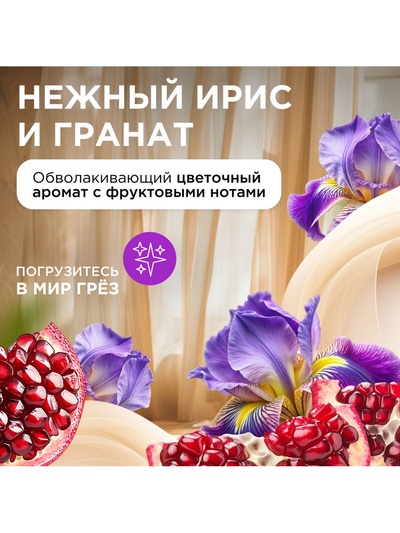 Бальзам-кондиционер для белья Synergetic «Нежный ирис и гранат», концентрат, 3.75 л