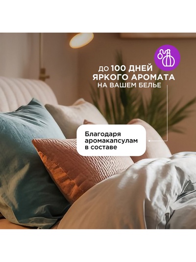 Бальзам-кондиционер для белья Synergetic «Нежный ирис и гранат», концентрат, 3.75 л