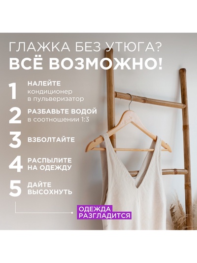 Бальзам-кондиционер для белья Synergetic «Нежный ирис и гранат», концентрат, 3.75 л
