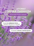 Средство для мытья пола и поверхностей Synergetic «Горная лаванда», антибактериальное,5 л - Фото 5