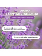 Средство для мытья пола и поверхностей Synergetic «Горная лаванда», антибактериальное,5 л - Фото 6