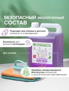 Средство для мытья пола и поверхностей Synergetic «Горная лаванда», антибактериальное,5 л - Фото 7