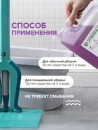 Средство для мытья пола и поверхностей Synergetic «Горная лаванда»,антибактериальное,5 л 9567612 - фото 738575
