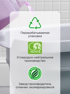 Средство для мытья пола и поверхностей Synergetic «Горная лаванда», антибактериальное,5 л - Фото 10