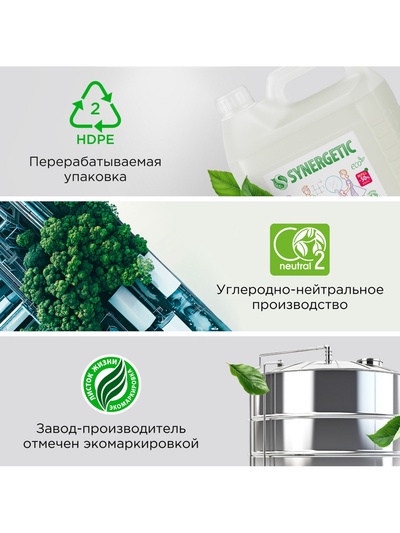Средство для сантехники Synergetic «Лаванда и шалфей», 5 л