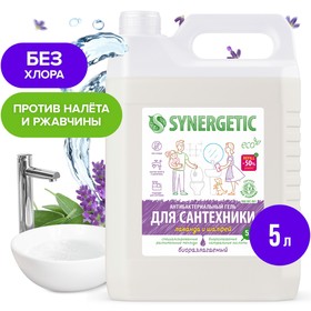 Средство для сантехники Synergetic «Лаванда и шалфей», 5 л