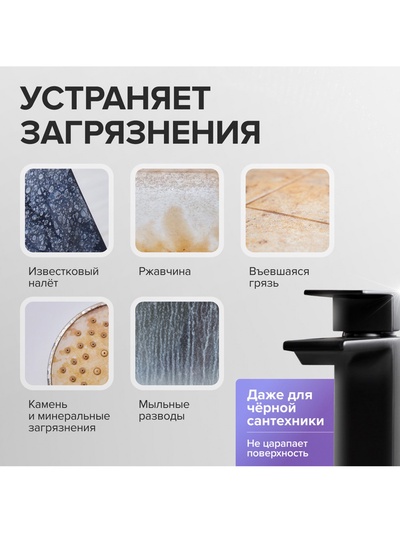 Средство для сантехники Synergetic «Лаванда и шалфей», 5 л