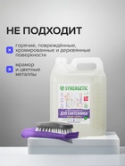 Средство для сантехники Synergetic «Лаванда и шалфей», 5 л - Фото 5