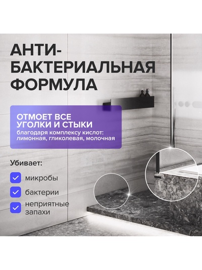 Средство для сантехники Synergetic «Лаванда и шалфей», 5 л