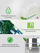 Средство для сантехники Synergetic «Лаванда и шалфей», 5 л 9567616 - фото 738593