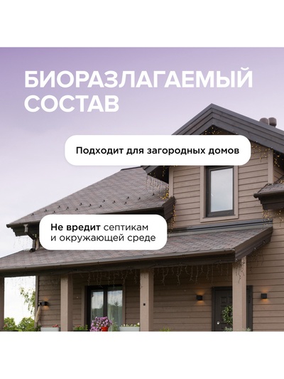 Средство для сантехники Synergetic «Лаванда и шалфей», 5 л