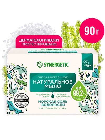 Натуральное туалетное мыло Synergetic «Морская соль и водоросли», гипоаллергенное, 90 г