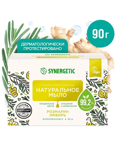 Натуральное туалетное мыло Synergetic «Розмарин и имбирь», гипоаллергенное, 90 г
