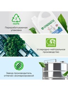 Крем-мыло Synergetic «Кокосовое молочко», антибактериальное, 3.5 л 9567623