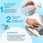Таблетки для посудомоечных машин Synergetic Ultra power, бесфосфатные, биоразлагаемые,55 шт. - Фото 6