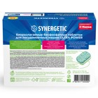 Таблетки для посудомоечных машин Synergetic Ultra power, бесфосфатные, биоразлагаемые,55 шт. - Фото 10