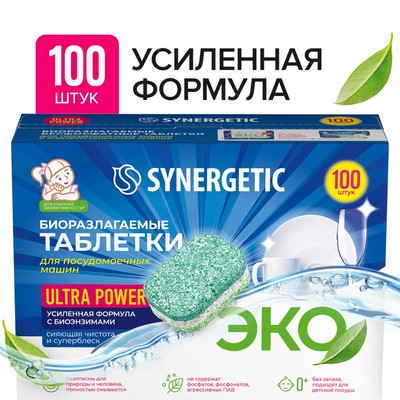 Таблетки для посудомоечных машин Synergetic Ultra power, бесфосфатные,биоразлагаемые, 100 шт