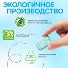 Таблетки для посудомоечных машин Synergetic Ultra power, бесфосфатные, биоразлагаемые, 100 шт. - Фото 2